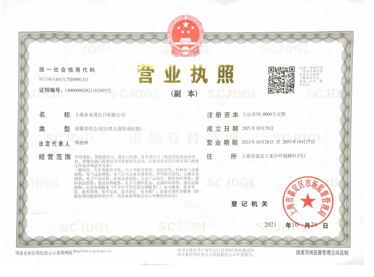 license