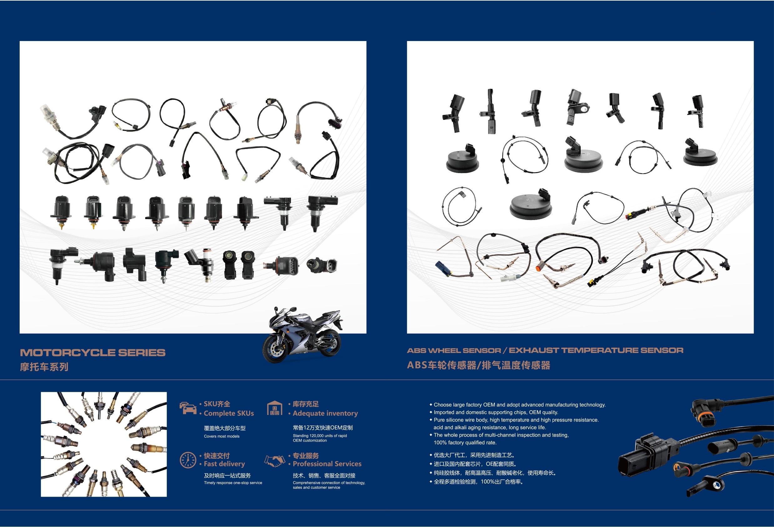 complete sensor SKU